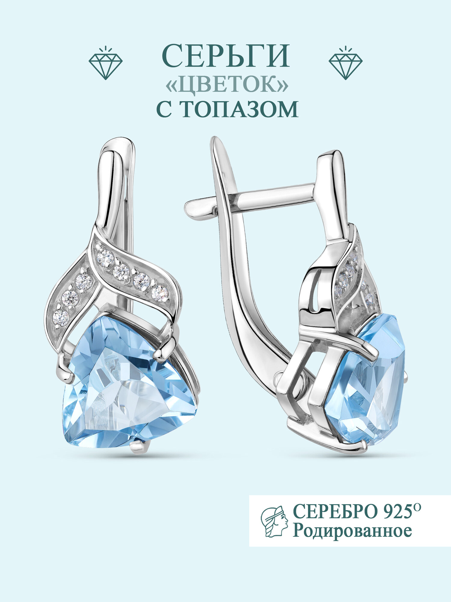 

Серьги из серебра Argentum Z2-8908, топаз/фианит, Z2-8908