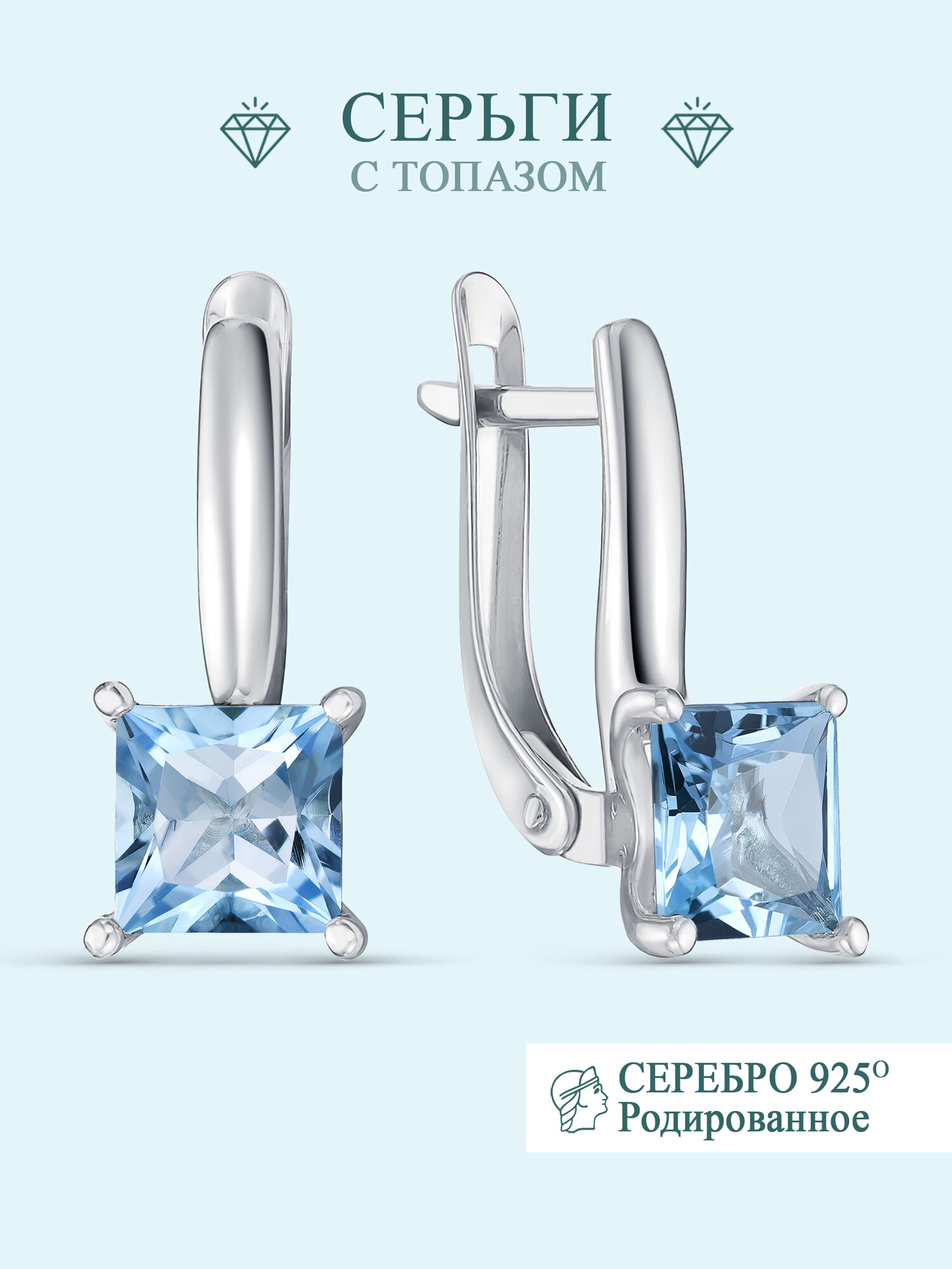 

Серьги из серебра Argentum Z2-9152, топаз, Z2-9152