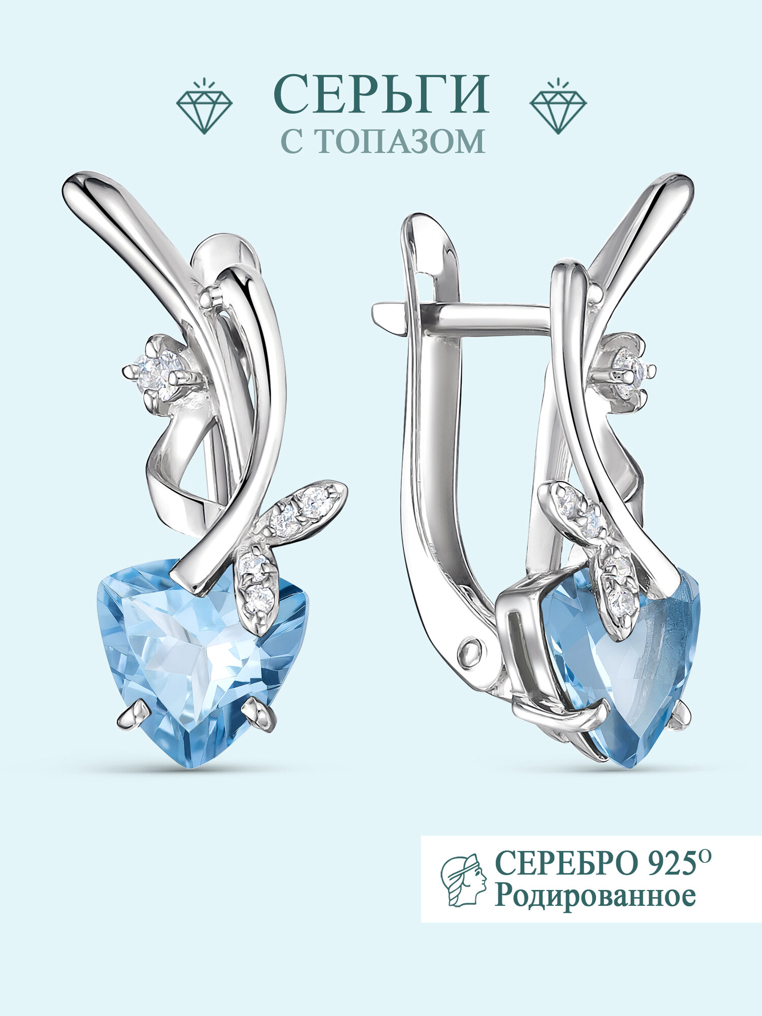 

Серьги из серебра Argentum Z2-9277, топаз/фианит, Z2-9277