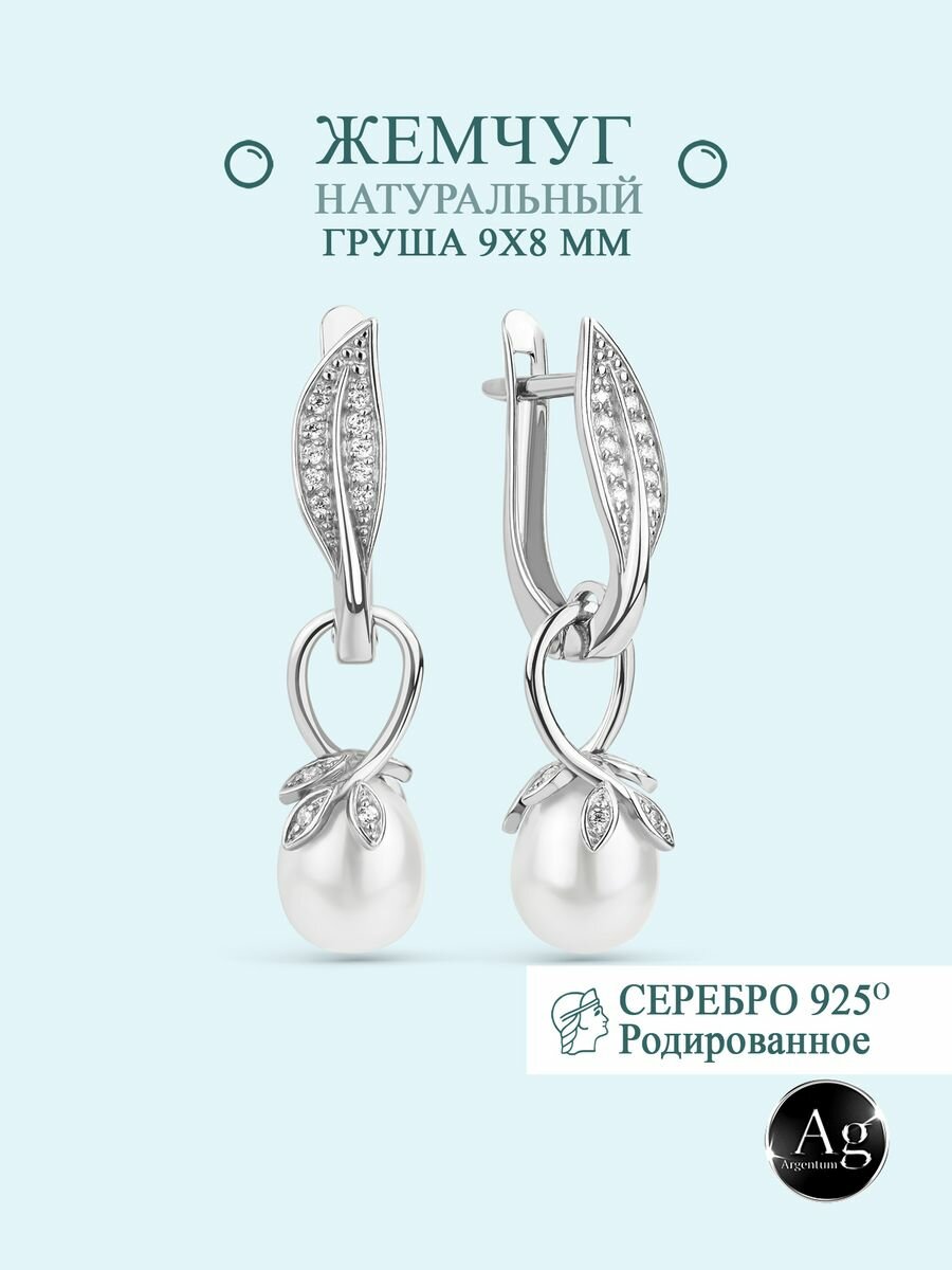 

Серьги из серебра Argentum Z2-9279, жемчуг культивированный/фианит, Z2-9279