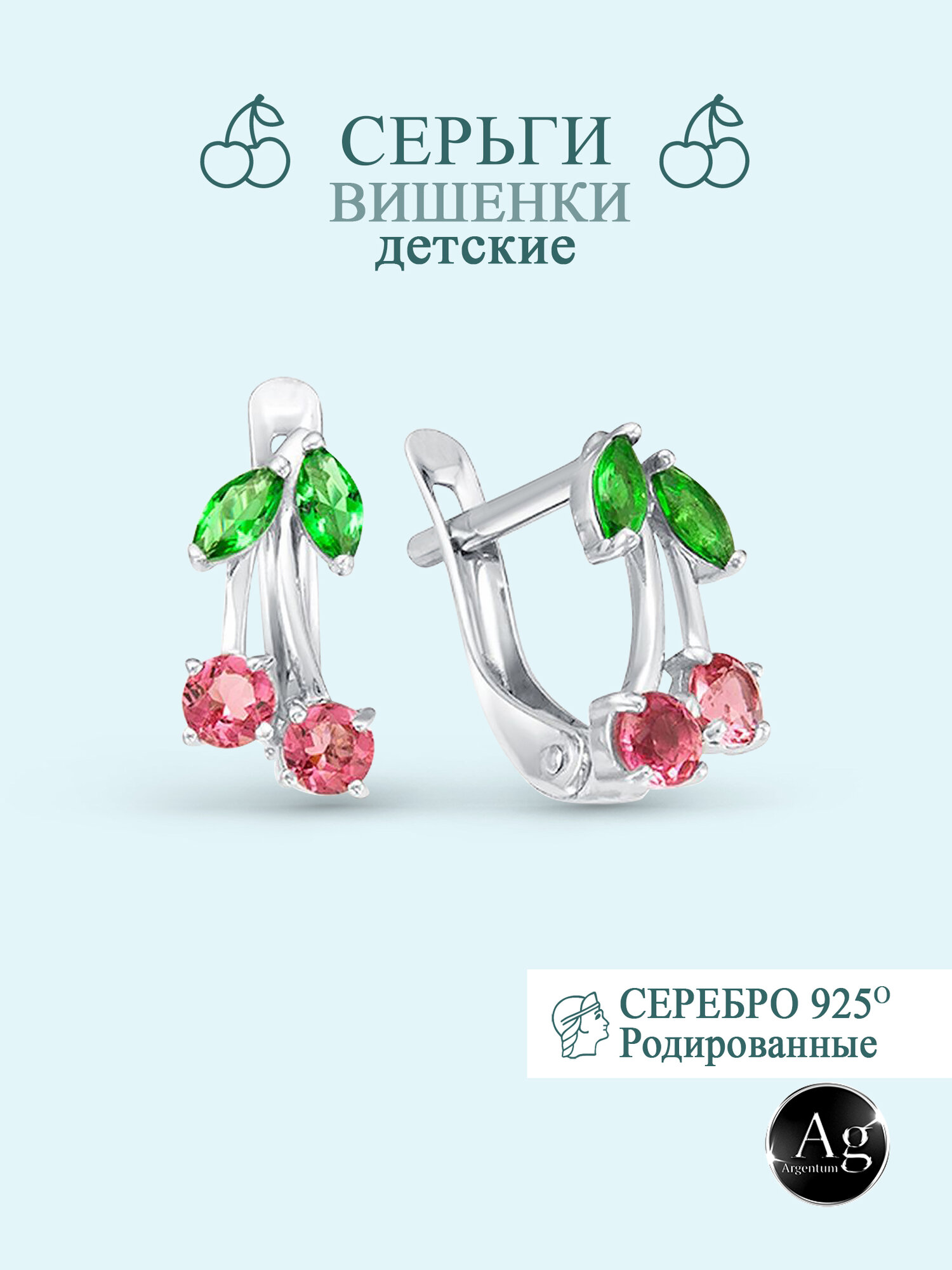 

Серьги из серебра Argentum Z2-9811, фианит, Z2-9811