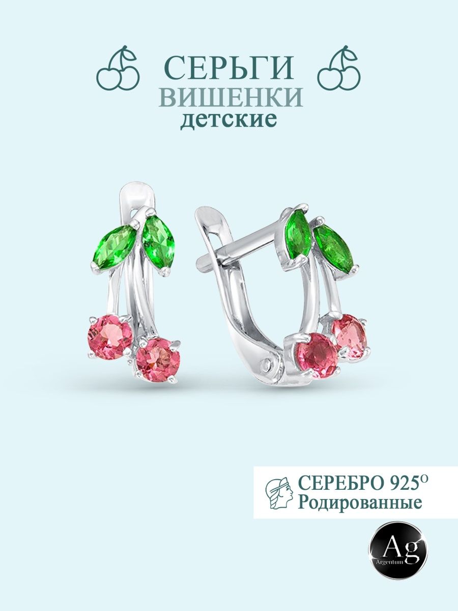 

Серьги из серебра Argentum Z2-9811в, фианит, Z2-9811в