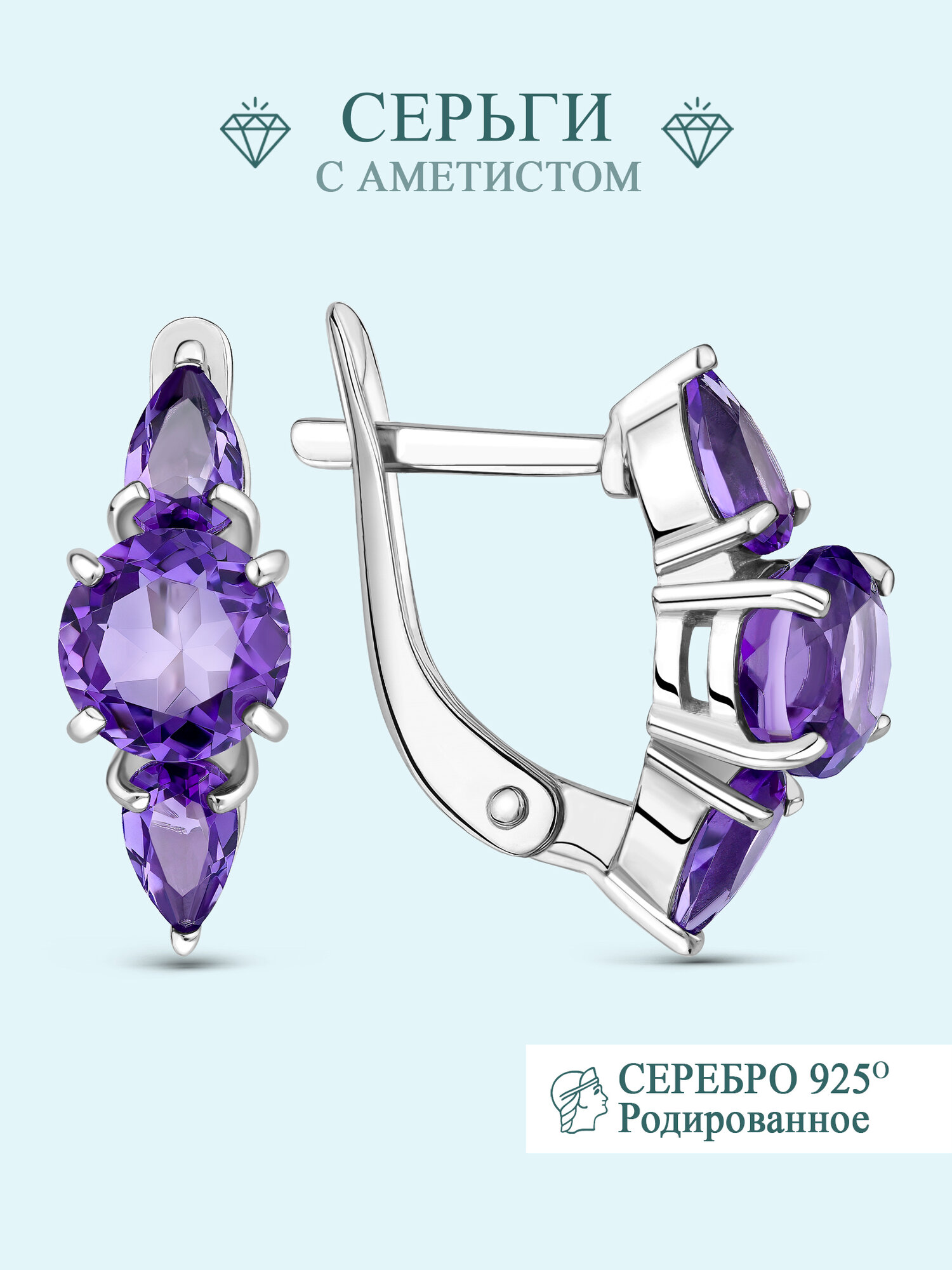 

Серьги из серебра Argentum Z2-9975, аметист, Z2-9975