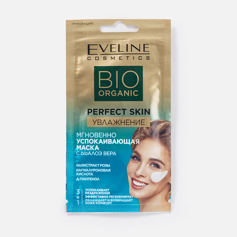 

Маска для лица EVELINE Bio Organic Увлажнение 3 в 1 успокаивающая 8 мл