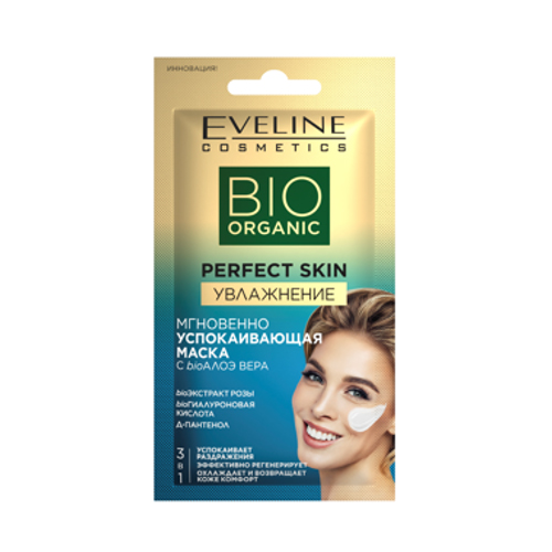 фото Маска для лица eveline bio organic 3 в 1 увлажнение 8 мл