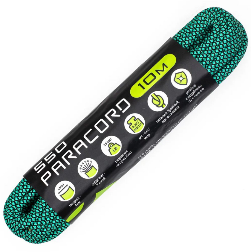 

Паракорд 550 Cord 10м (teal snake), Зеленый