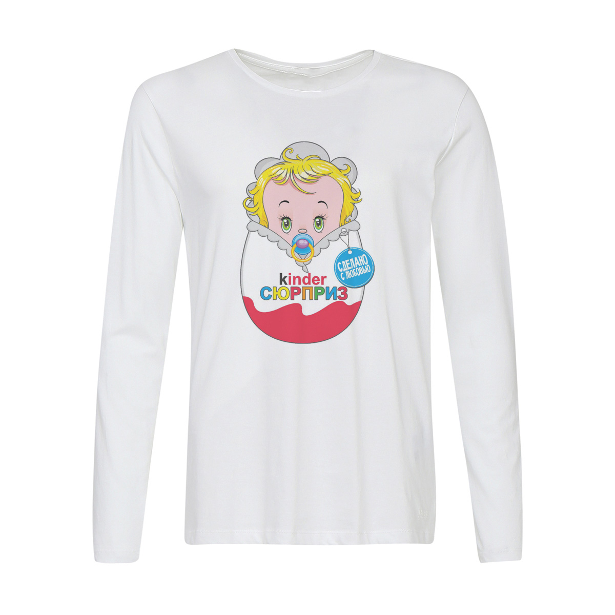 

Лонгслив CoolPodarok Kinder сюрприз (киндер сюрприз) пузожитель, w0113539
