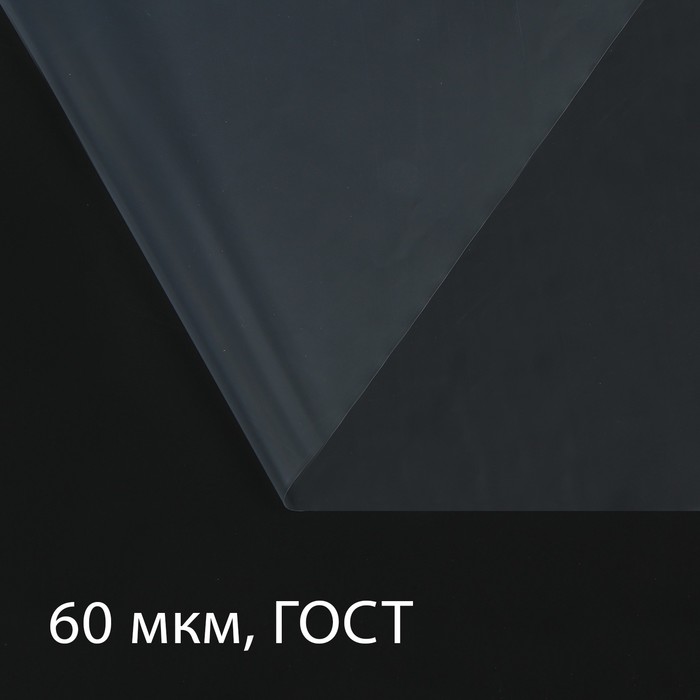 фото Плёнка толщина 60 мкм, 3 × 10 м, рукав (1,5 м × 2), прозрачная greengo
