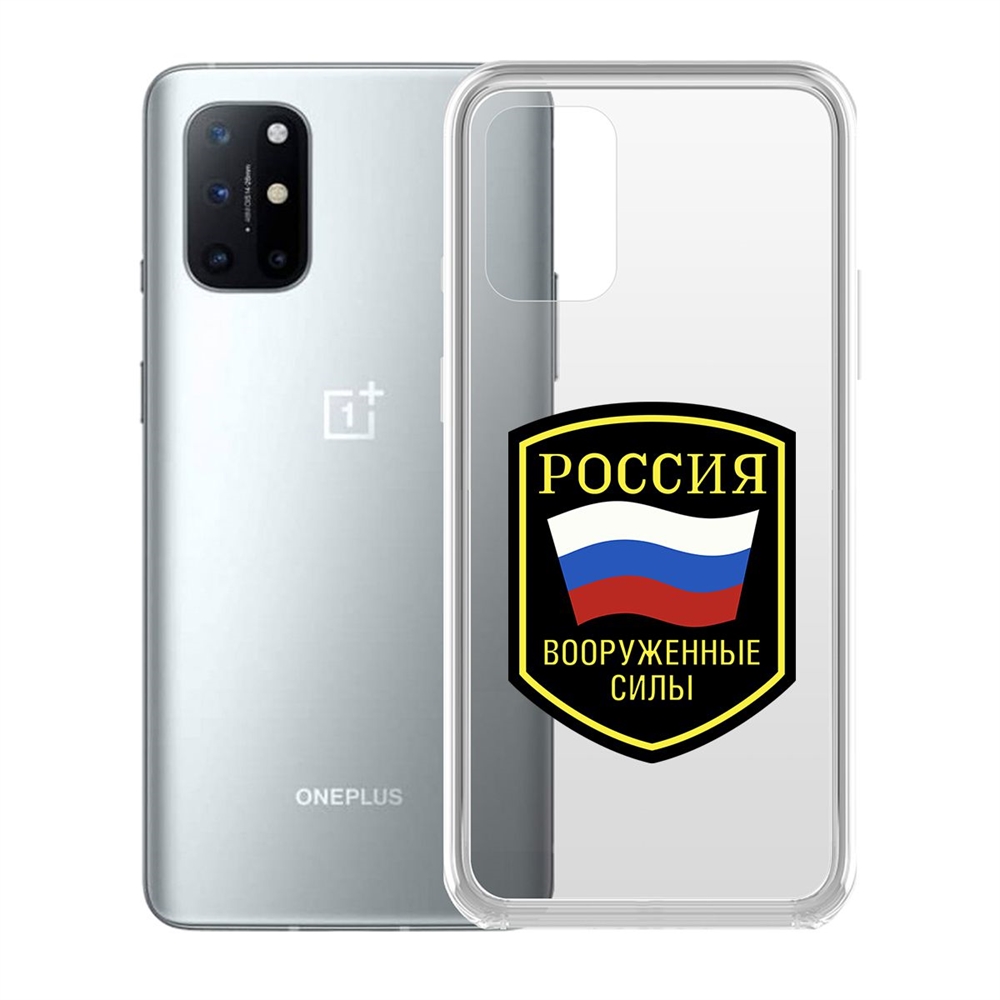 Чехол-накладка Вооруженные силы РФ для OnePlus 8T