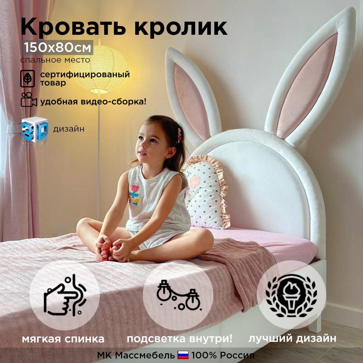 Детская кровать Массмебель с ушами и мягкой спинкой Funky Bunny, Белая