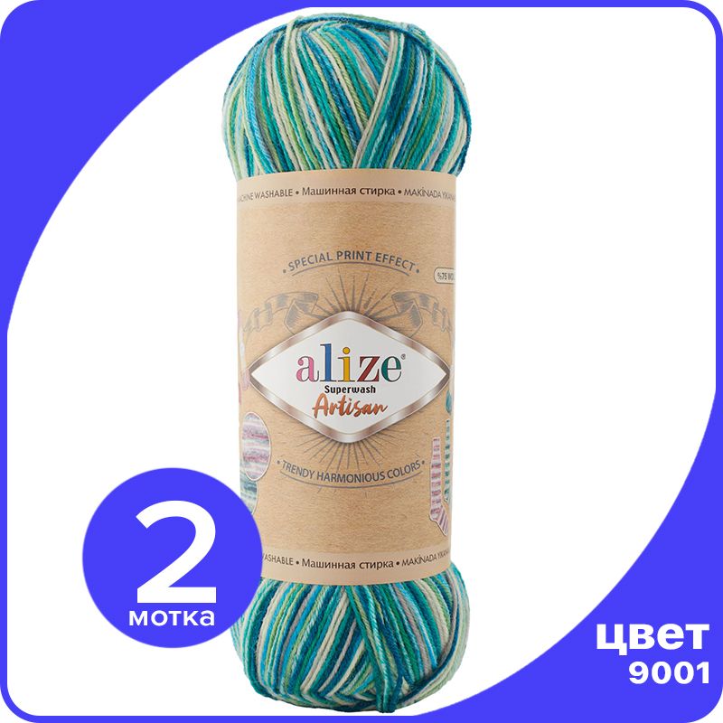 

Пряжа Alize Superwash ARTISAN - 9001 - 100 г x 420 м - 2 шт / Ализе Супервош Артисан, Разноцветный, ASWA_Superwаsh_АRTISAN_klubоk.shор_2