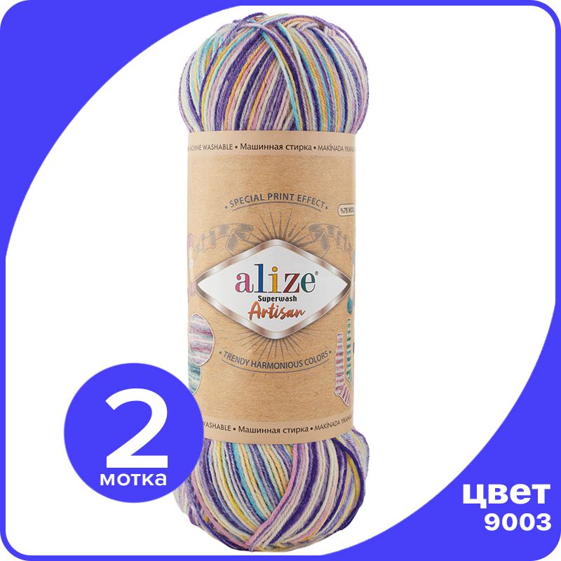 

Пряжа Alize Superwash ARTISAN - 9003 - 100 г x 420 м - 2 шт / Ализе Супервош Артисан, Разноцветный, ASWA_Superwаsh_АRTISAN_klubоk.shор_2
