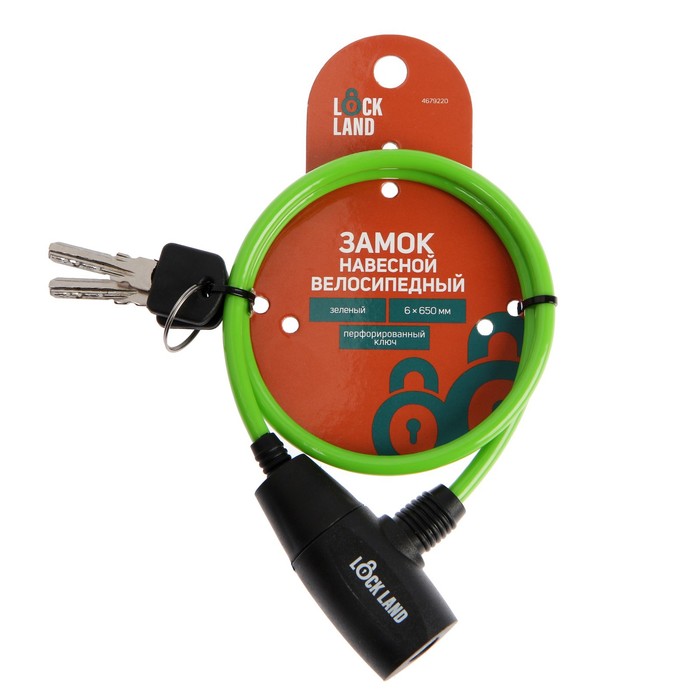 

Замок Lockland 6x650mm Green 4679220, Зеленый;черный, 4679220