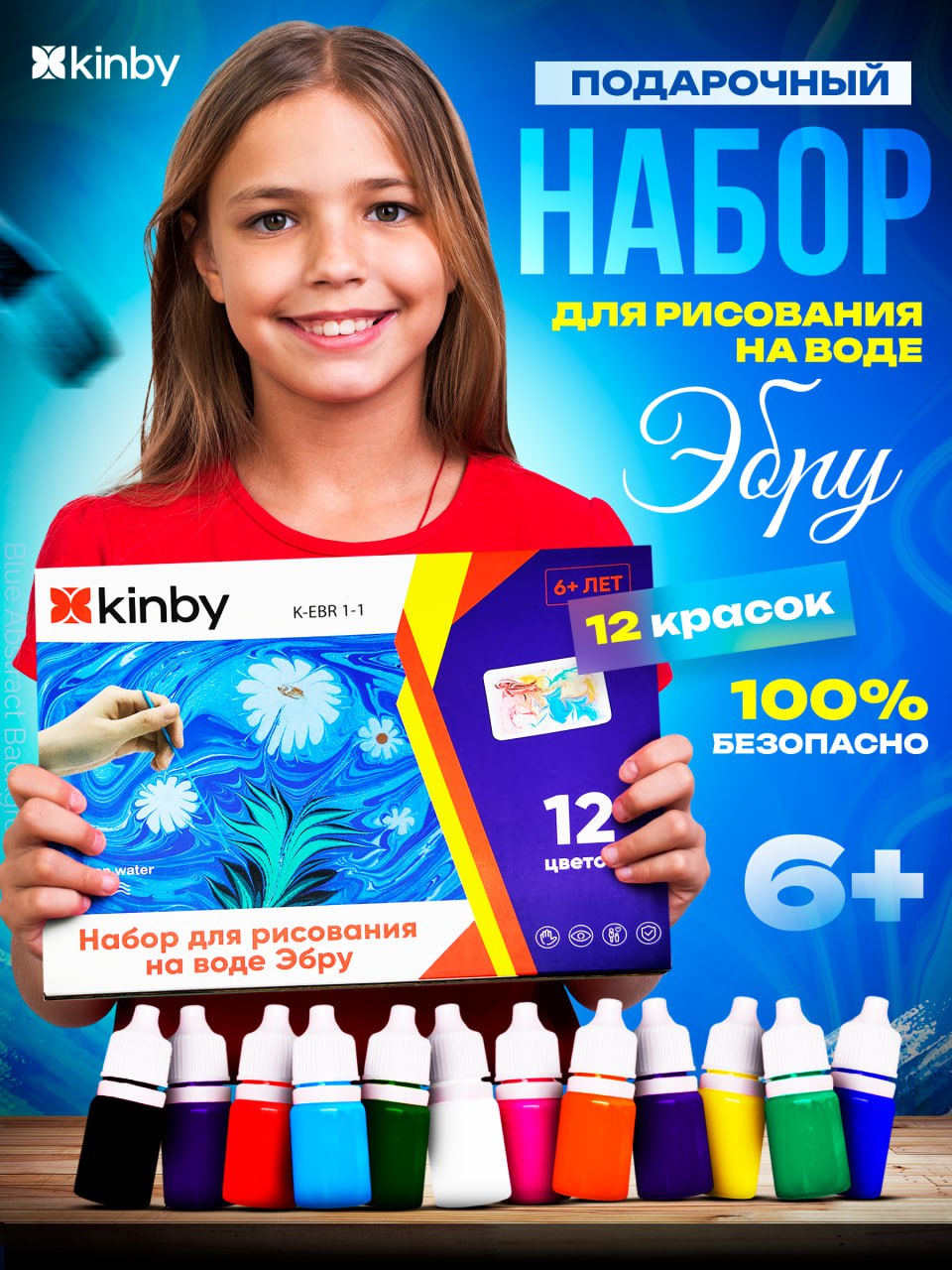 

Творческий набор для рисования на воде красками ЭБРУ AQRA, 12 цветов