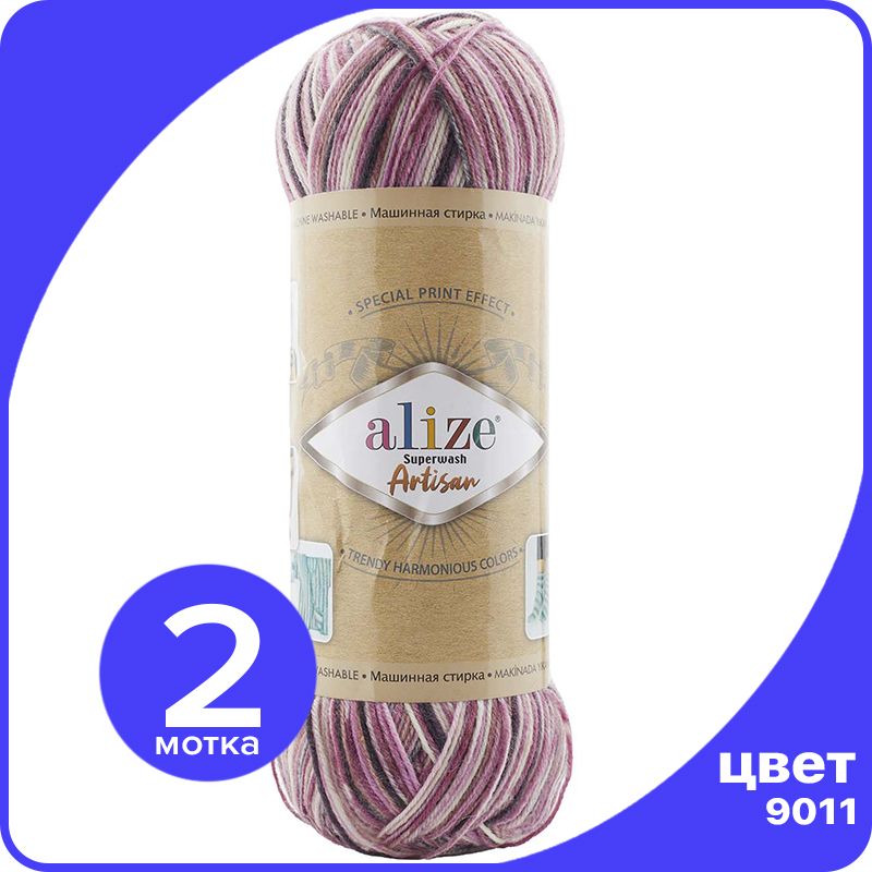 

Пряжа Alize Superwash ARTISAN - 9011 - 100 г x 420 м - 2 шт / Ализе Супервош Артисан, Разноцветный, ASWA_Superwаsh_АRTISAN_klubоk.shор_2