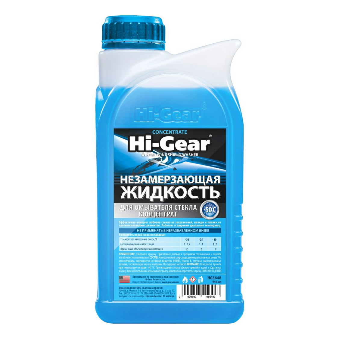 

Жидкость стеклоомывателя Hi-Gear зимний 946 мл