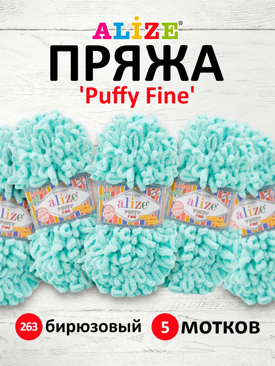 

Пряжа для вязания руками с петлями ALIZE Puffy Fine, 100г, 14,5м, 263 бирюзовый, 5 шт, 7725814