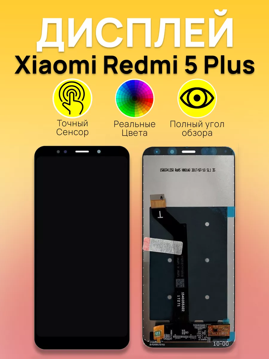 

Дисплей Xiaomi для смартфона Xiaomi 5 Plus