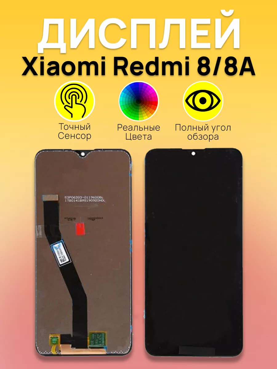 Дисплей Xiaomi для смартфона Xiaomi 8 8A 2550₽