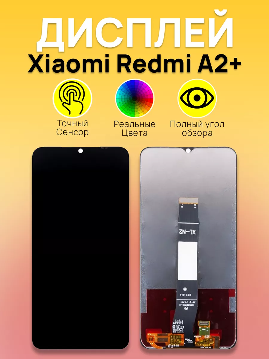 

Дисплей Xiaomi для смартфона Xiaomi A2+