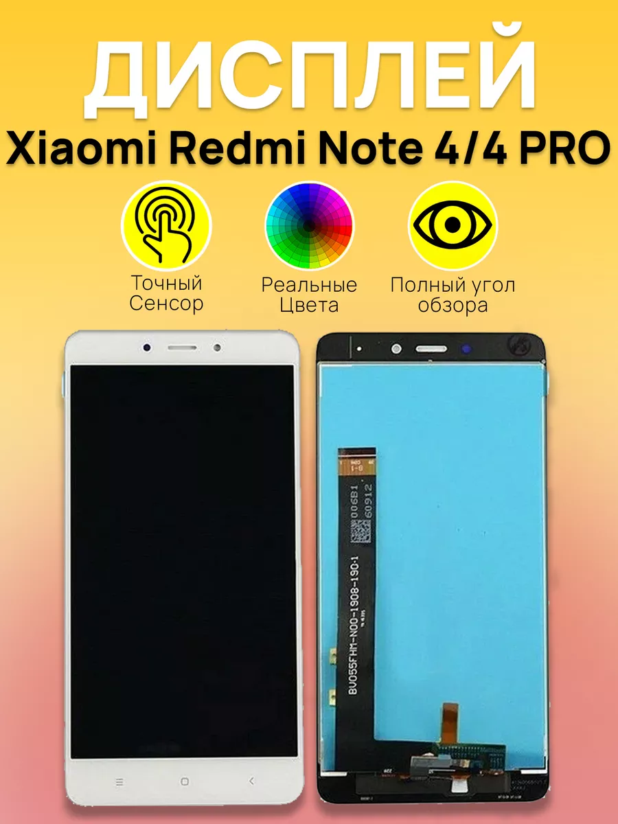 

Дисплей Xiaomi для смартфона Xiaomi 4