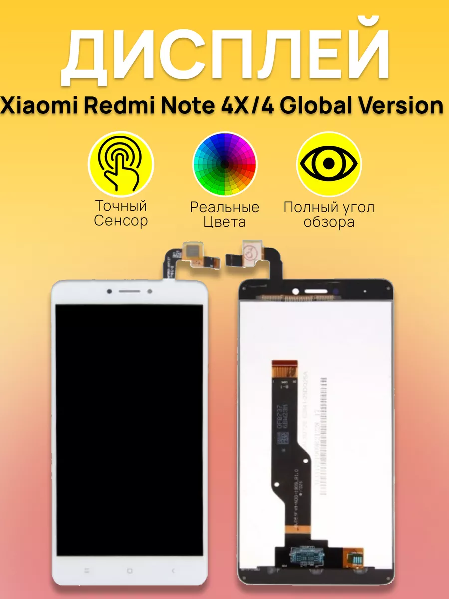 Дисплей Xiaomi для смартфона Xiaomi 4X 4 2390₽