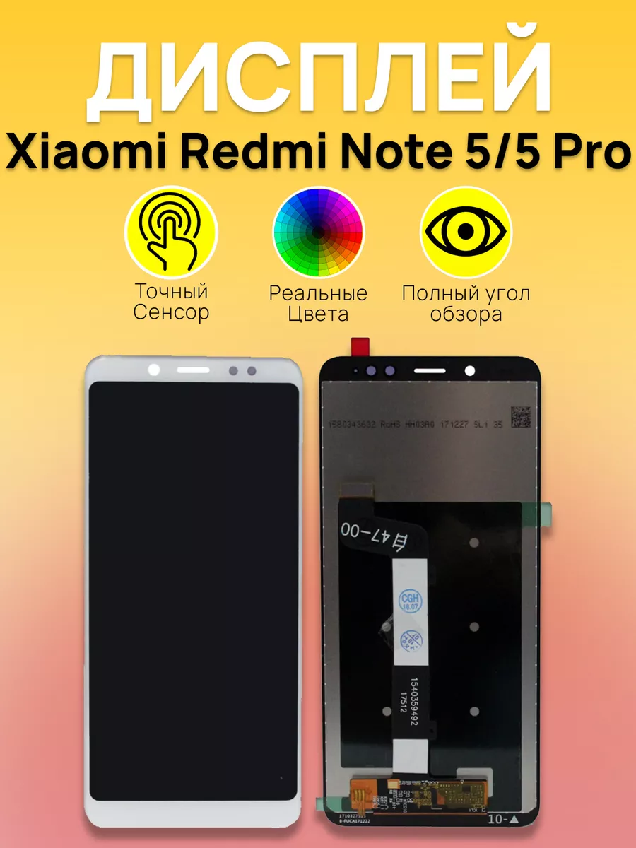 Дисплей Xiaomi для смартфона Xiaomi 5 5 Pro 2680₽