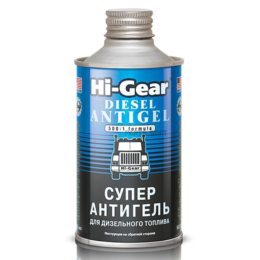 Антигель дизельного топлива Hi-Gear HG3426 0.325 л на 160 л