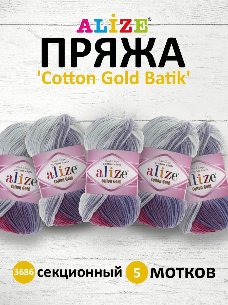 

Пряжа для вязания ALIZE Cotton Golg Batik 100г, 330м, хлопок, акрил (3686 секционный), 5шт, Разноцветный, 7731301