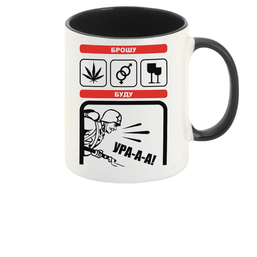 

Кружка CoolPodarok Брошу/Буду