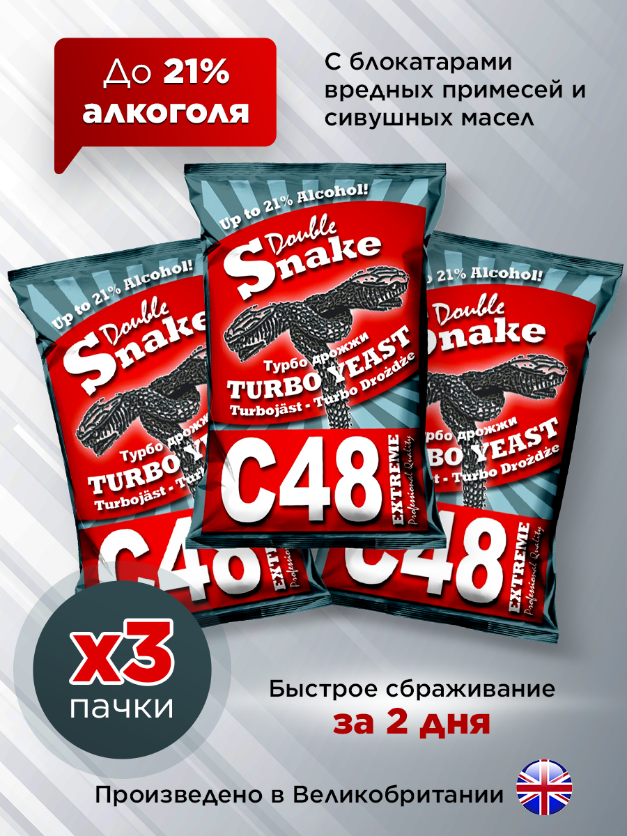 

Дрожжи DoubleSnake Спиртовые C48 Turbo, 3 шт по 130 г