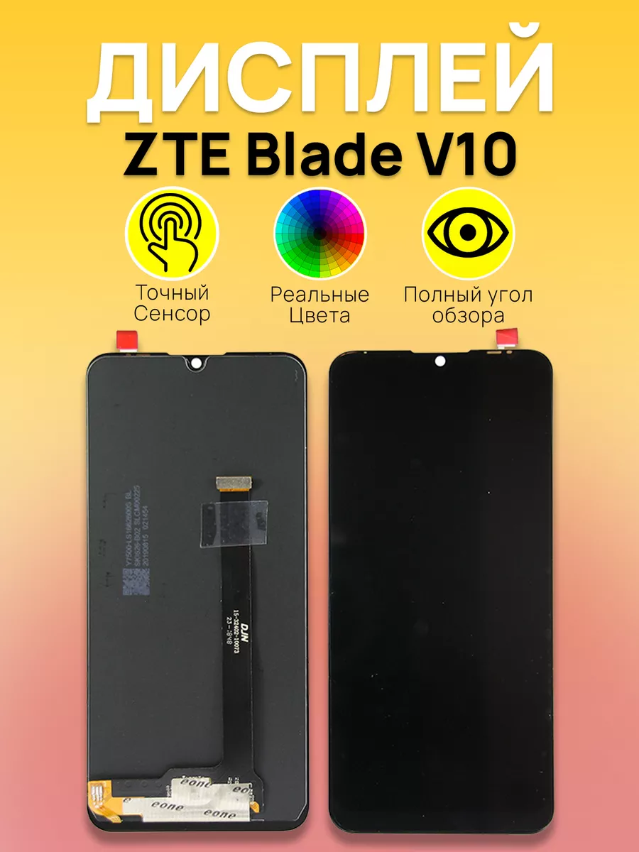 

Дисплей ZTE для смартфона ZTE V10