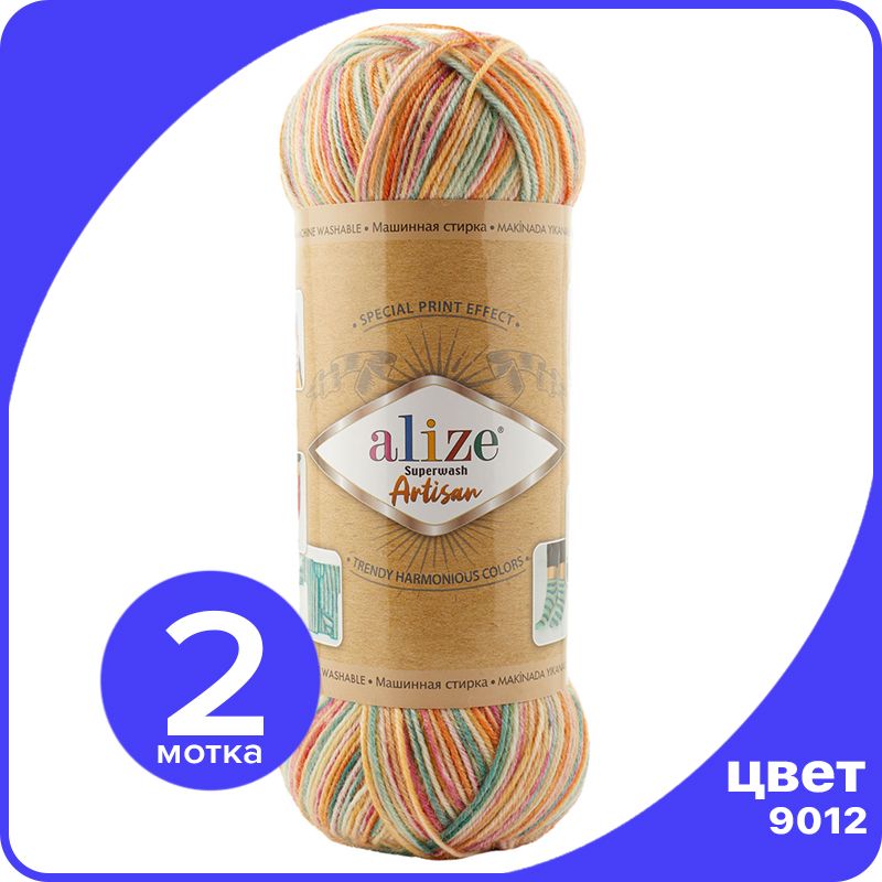 

Пряжа Alize Superwash ARTISAN - 9012 - 100 г x 420 м - 2 шт / Ализе Супервош Артисан, Разноцветный, ASWA_Superwаsh_АRTISAN_klubоk.shор_2