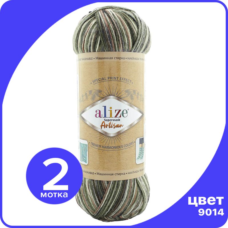 

Пряжа Alize Superwash ARTISAN - 9014 - 100 г x 420 м - 2 шт / Ализе Супервош Артисан, Разноцветный, ASWA_Superwаsh_АRTISAN_klubоk.shор_2