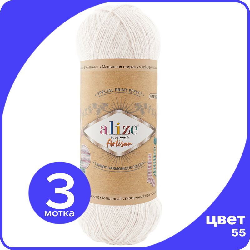 

Пряжа Alize Superwash ARTISAN - белый (55) - 100 г x 420 м - 3 шт / Ализе Супервош Артисан, ASWA_Superwаsh_АRTISAN_klubоk.shор_3