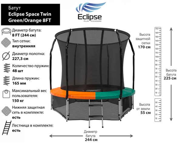 фото Батут eclipse space twin green/orange 8ft (2.44м)