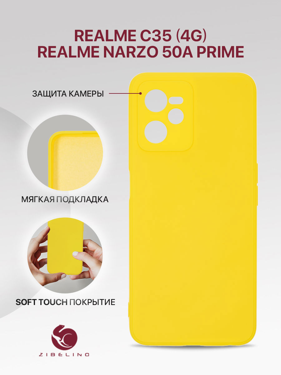 

Чехол Для Realme C35 4G, Narzo 50A Prime С Защитой Камеры, С Подкладкой Из Микрофибры, Желтый, ZSMF-RLM-C35