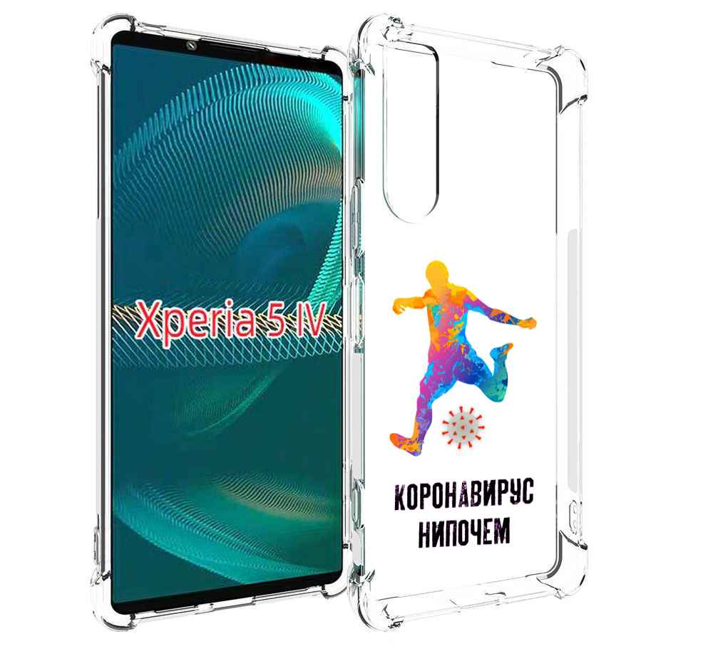

Чехол MyPads коронавирус-нипочем для Sony Xperia 5 IV (5-4), Прозрачный, Tocco