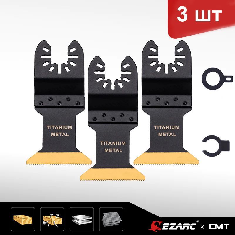 Титановые насадки для реноватора EZARC 801104 по дереву, металлу, 3 шт