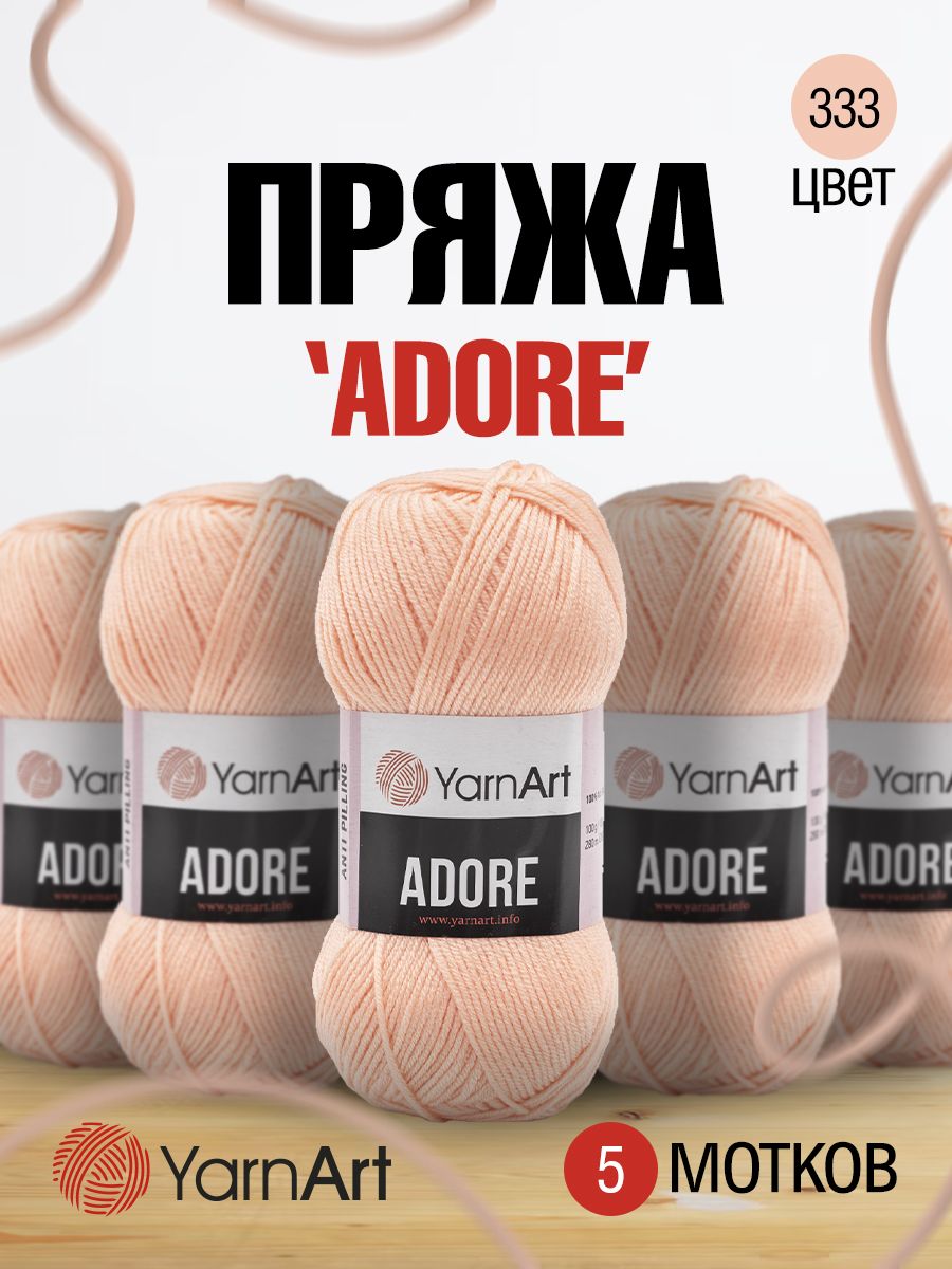 

Пряжа для вязания YarnArt Adore 100г, 280м, антипиллинг (333 нежно-персиковый), 5 мотков, Оранжевый, 7730460