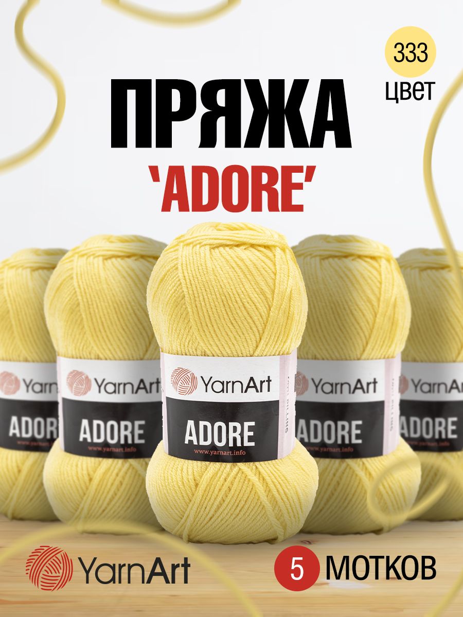 

Пряжа для вязания YarnArt Adore 100г, 280м (акрил антипиллинг) (332 лимонный), 5 мотков, Желтый, 7730460