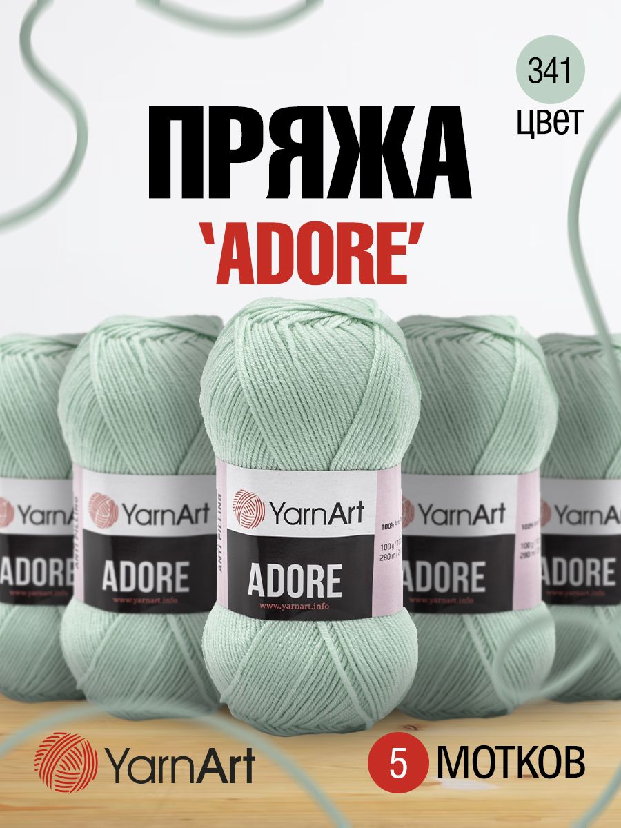 

Пряжа для вязания YarnArt Adore 100г, 280м (акрил антипиллинг) (341 ментол), 5 мотков, Бирюзовый, 7730460