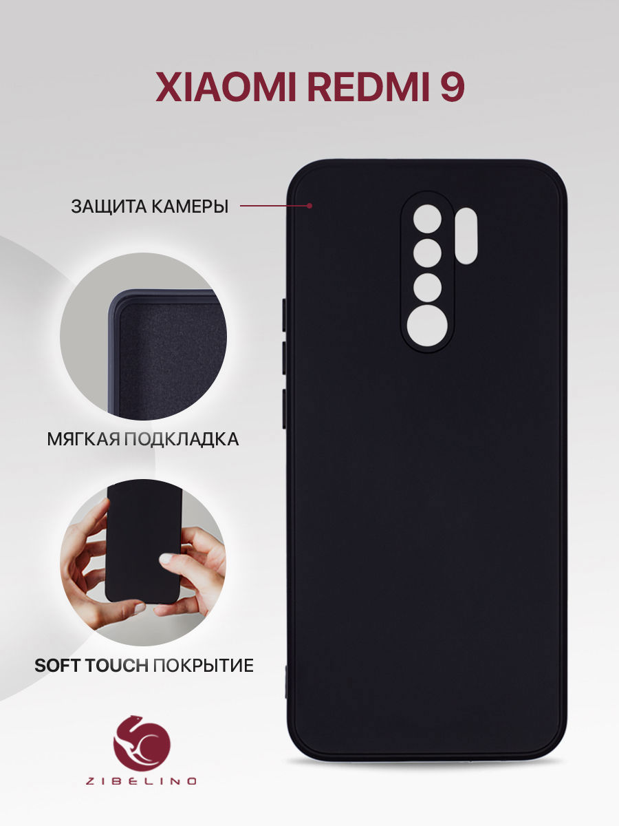 

Чехол Для Xiaomi Redmi 9 С Защитой Камеры, С Подкладкой Из Микрофибры, Противоударный, Черный, ZSMF-XIA-RDM-9