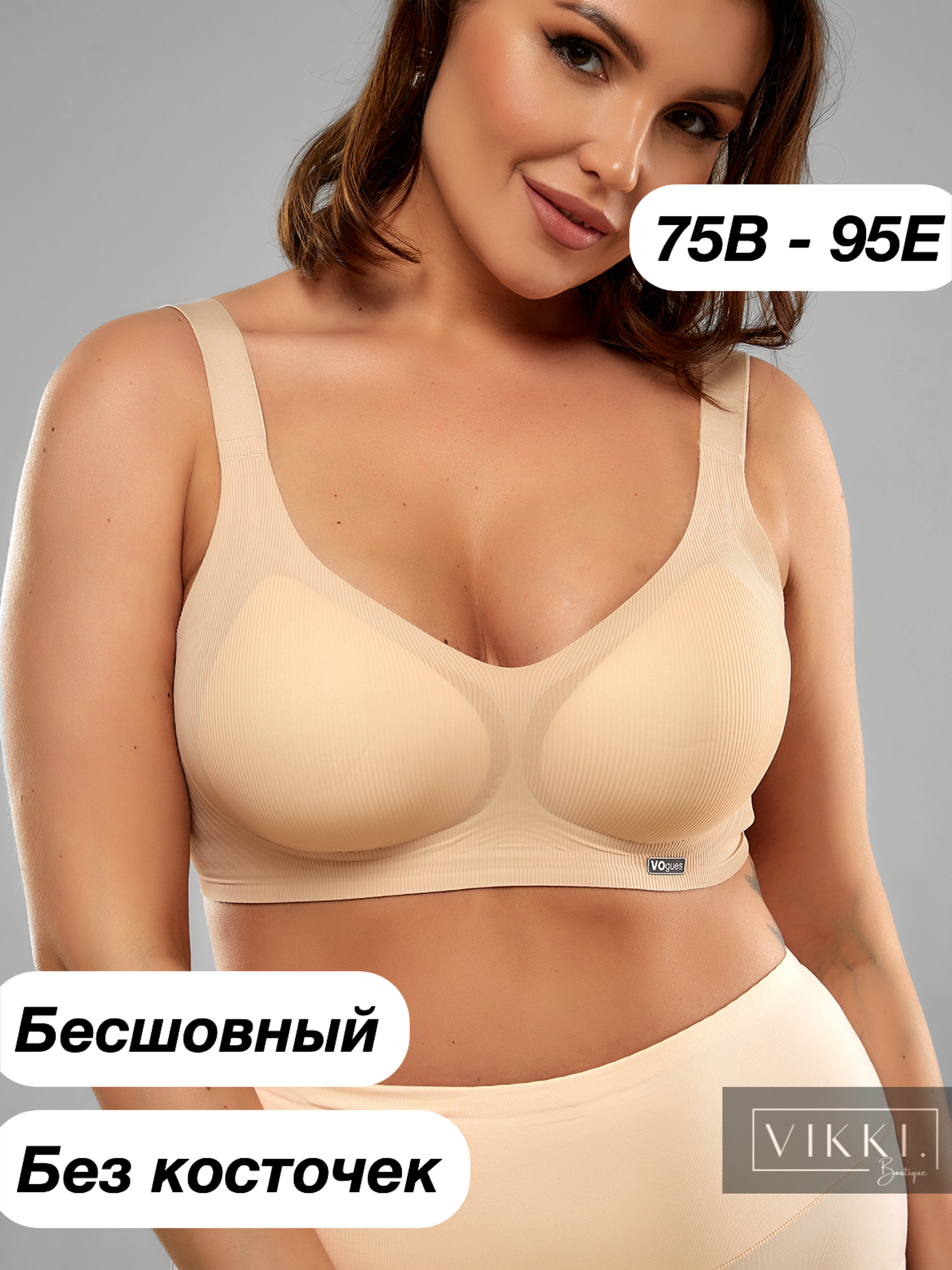 

Бюстгальтер женский Vikki. Бюст2397 бежевый 85-90 C, Бюст2397