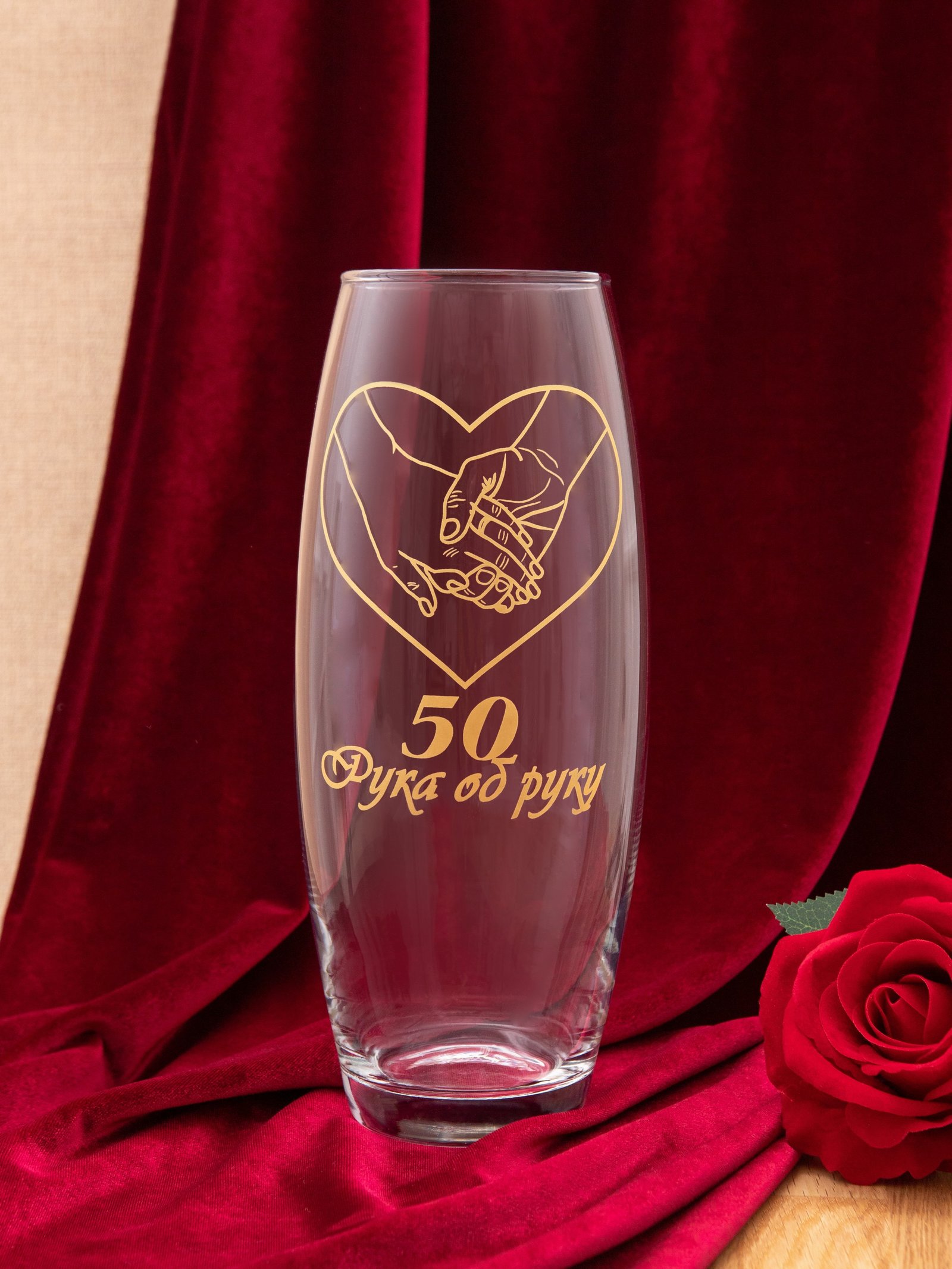

Стеклянная ваза 50 лет рука об руку