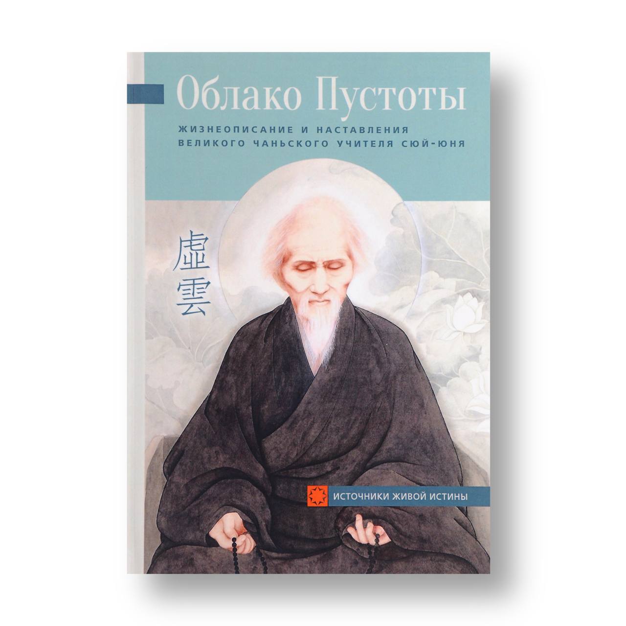 

Книга Облако Пустоты