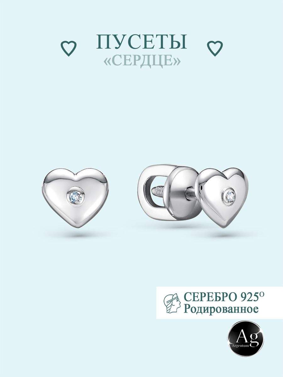 

Серьги из серебра Argentum Z2-10421в, фианит, Z2-10421в