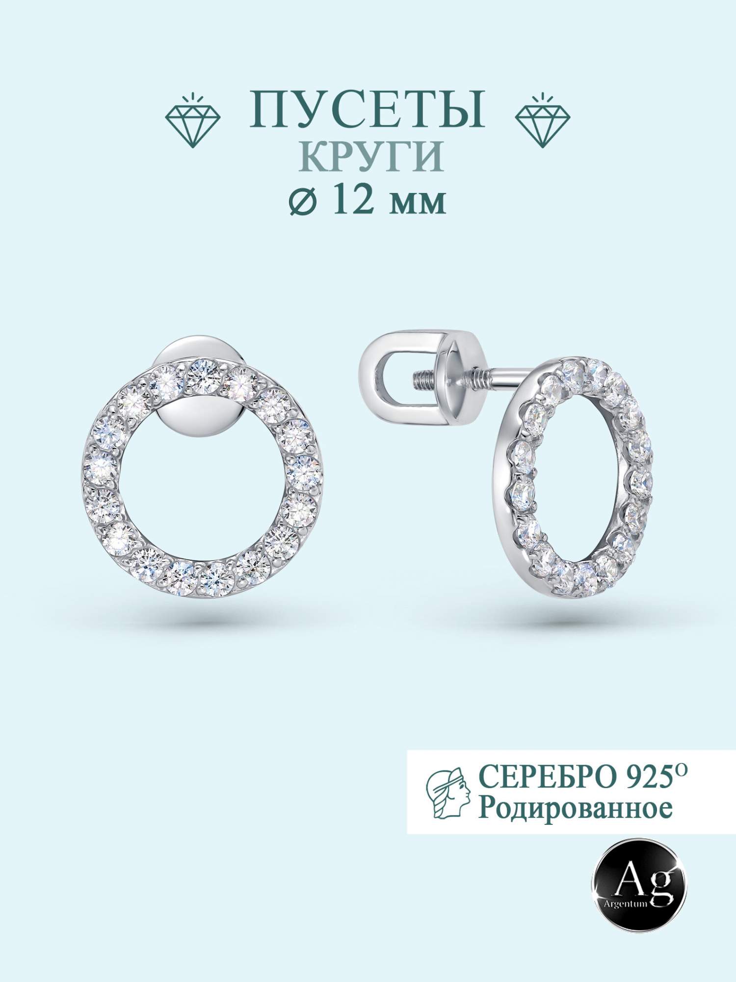 

Серьги из серебра Argentum Z2-10652в, фианит, Z2-10652в