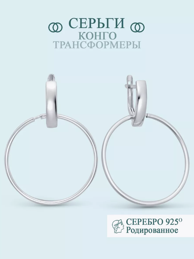 

Серьги из серебра Argentum Z2-10733р, Z2-10733р