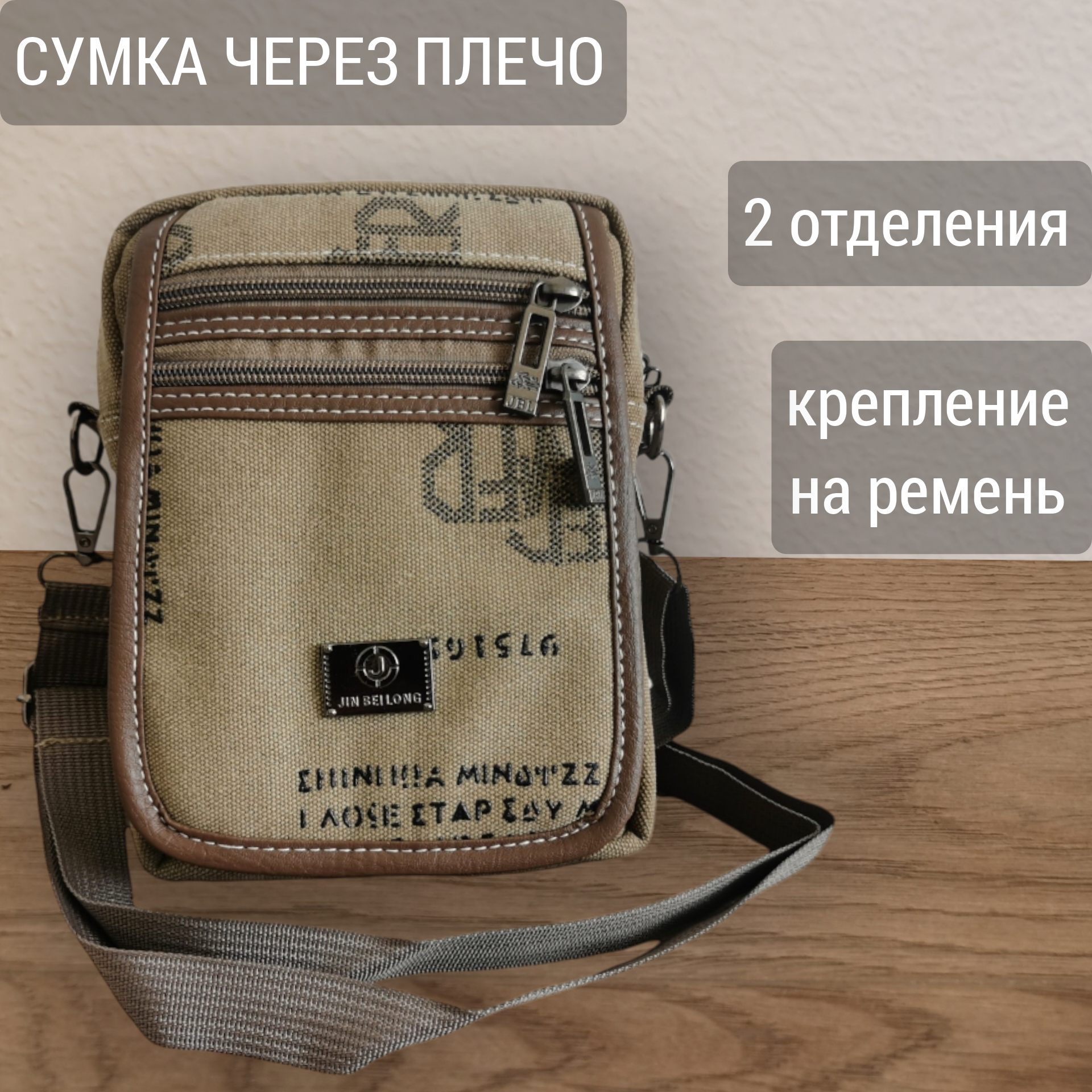 

Сумка мужская NoBrand 3051 бежевая, 3051